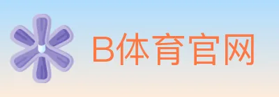 B体育官网 logo